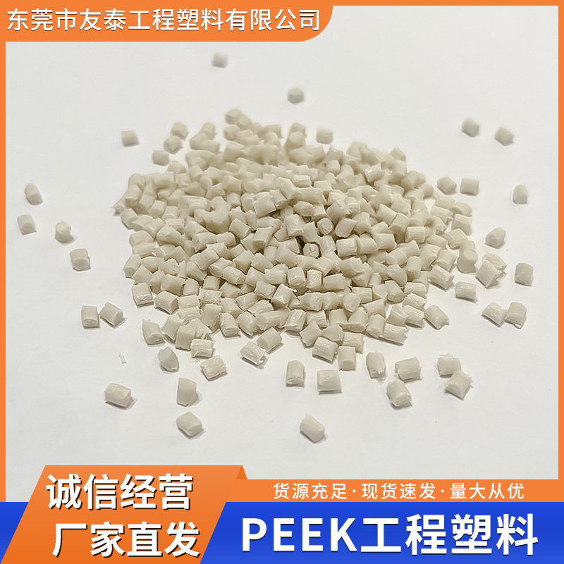 PEEK工程塑料 150FW30 英國威格斯 高流動高強(qiáng)度耐刮耐磨齒輪應(yīng)用