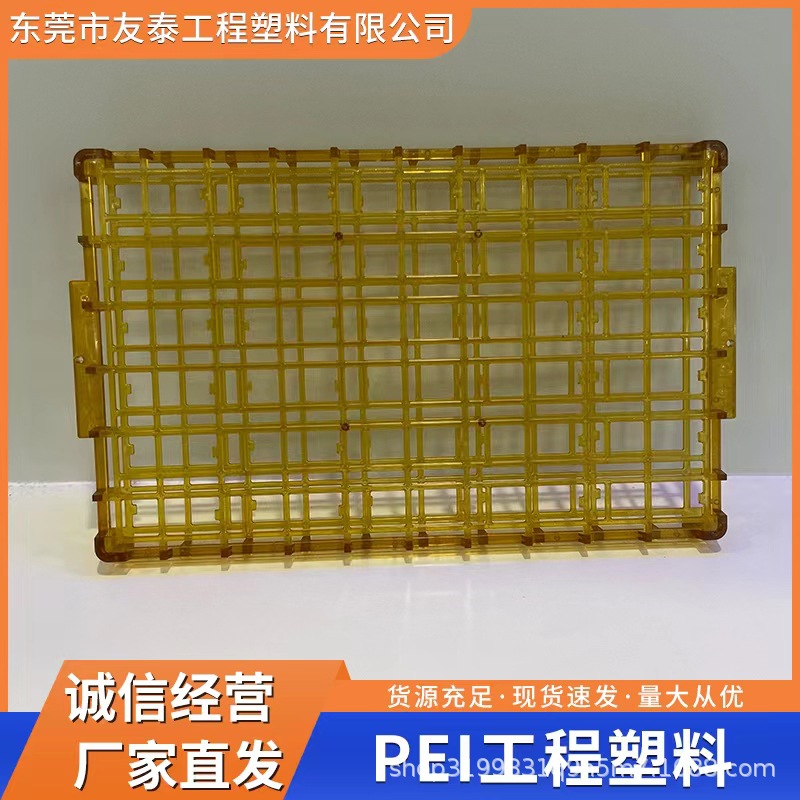 PEI 1000-1000 耐高溫201度 阻燃VO 環(huán)保性工程塑料