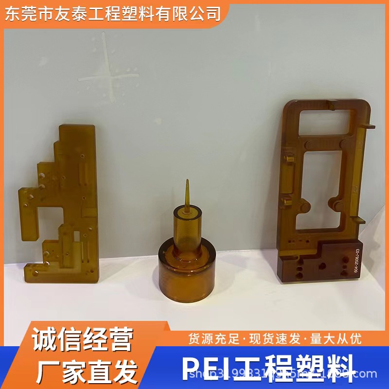 PEI 1000-7101 顆粒狀 精密加工絕緣材料 高抗沖pei