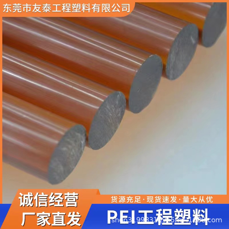 PEI工程塑料 2100-7301 增強級 環(huán)保 抗靜電 高抗沖塑剛材料